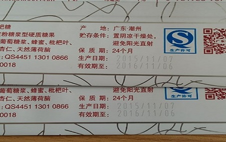 保健品包裝袋光纖激光打標